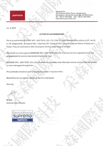 Suprema 台灣代理